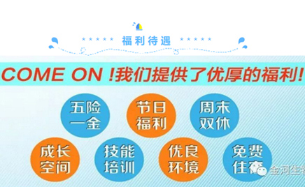 jxf吉祥坊生物诚聘精英 欢迎参与