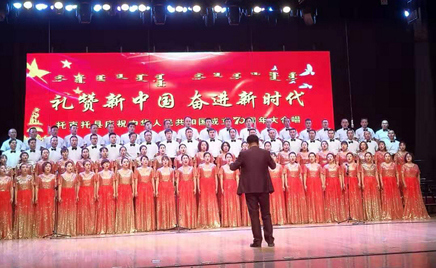 称道祖国 唱响未来