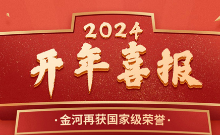 jxf吉祥坊生物荣获2023年国度绿色工厂荣誉