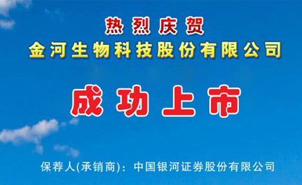 热烈庆祝jxf吉祥坊成功上市
