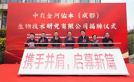jxf吉祥坊佑本生物制品有限公司入驻国度成都农业科技中心